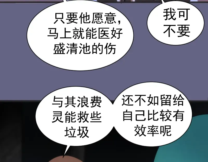 第130话 珍尼佛 第107页