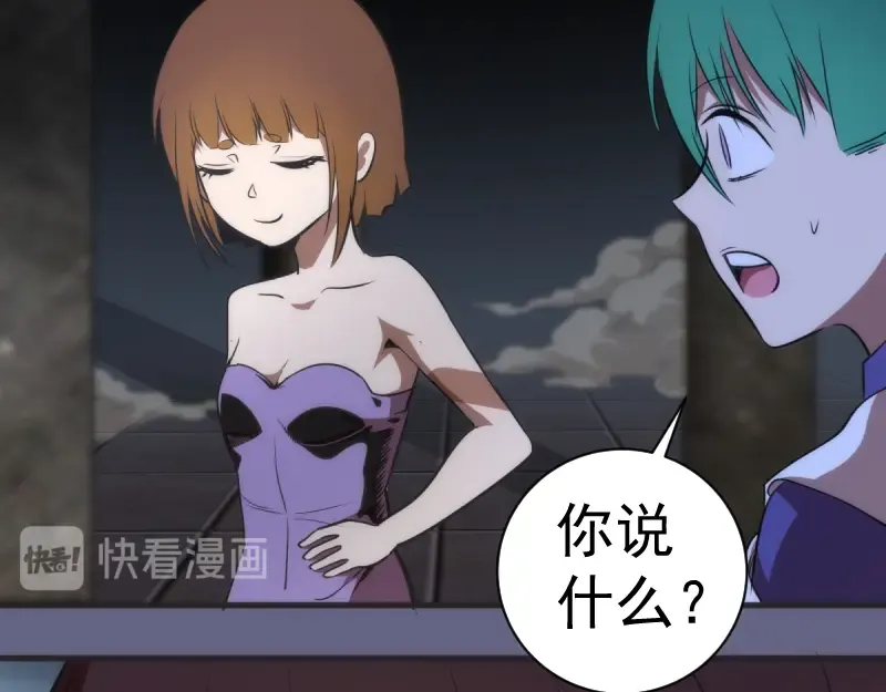 第130话 珍尼佛 第108页