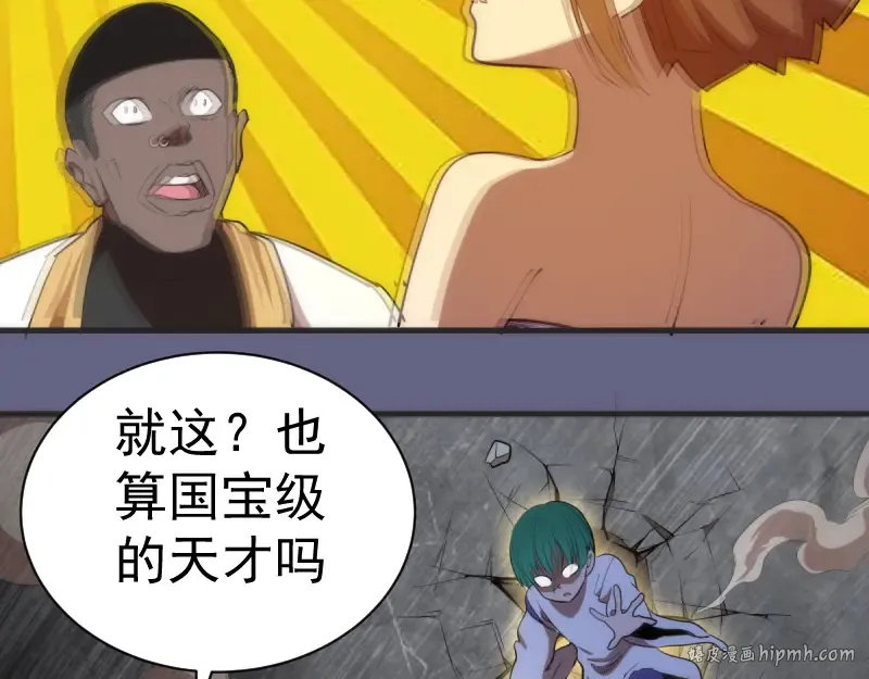 第130话 珍尼佛 第112页