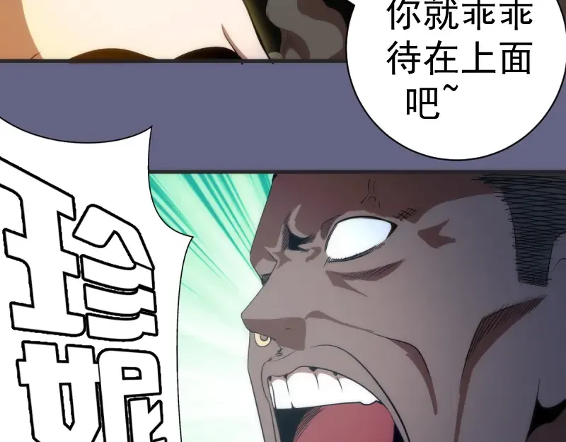 第130话 珍尼佛 第114页