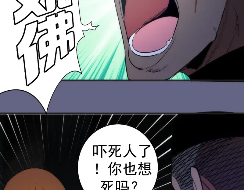 第130话 珍尼佛 第115页