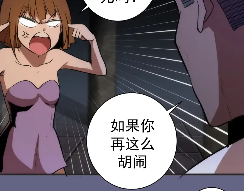 第130话 珍尼佛 第116页