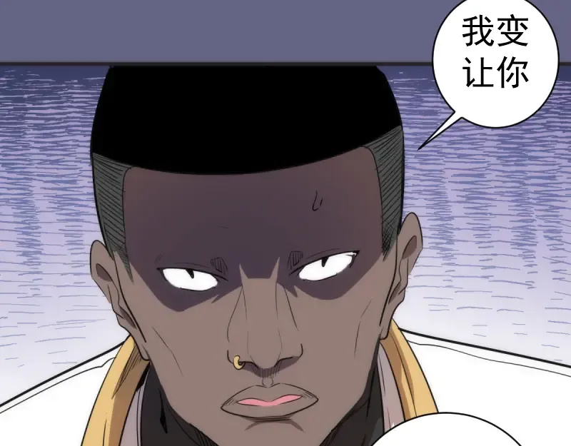 第130话 珍尼佛 第117页