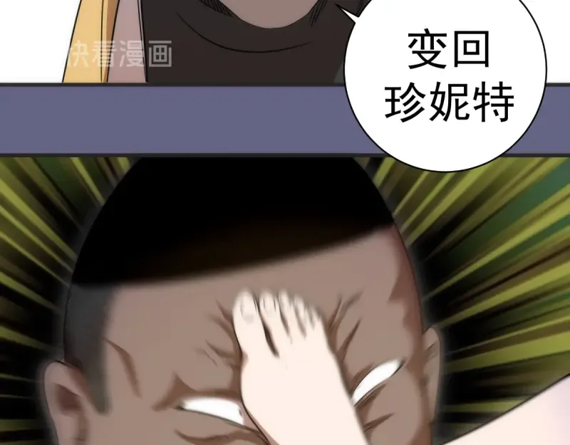 第130话 珍尼佛 第118页
