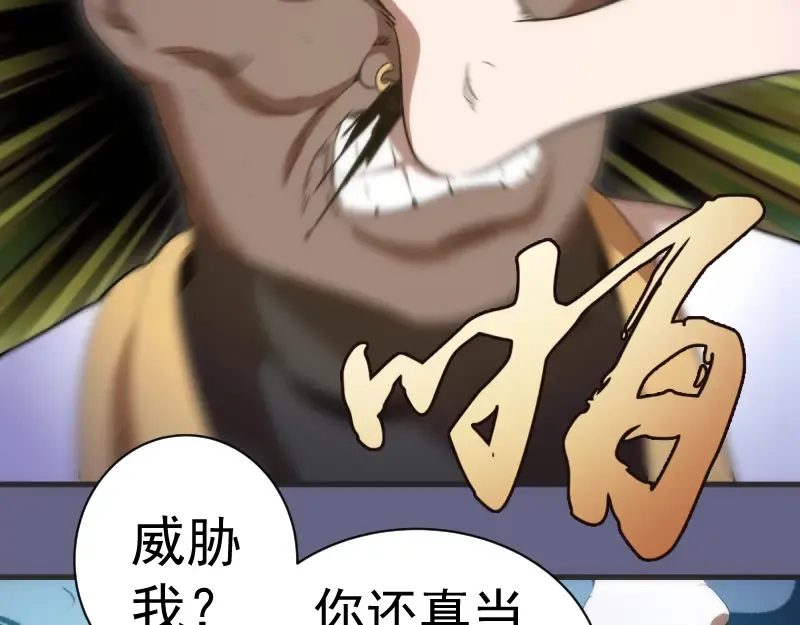 第130话 珍尼佛 第119页