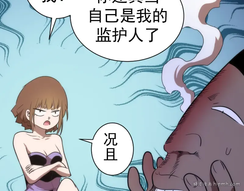 第130话 珍尼佛 第120页