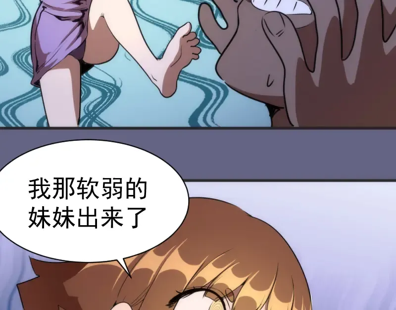 第130话 珍尼佛 第121页