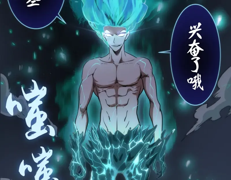 第130话 珍尼佛 第131页