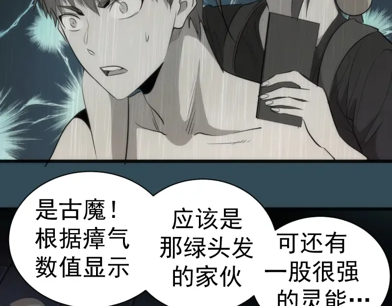 第130话 珍尼佛 第135页