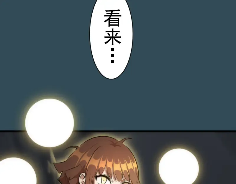 第130话 珍尼佛 第145页