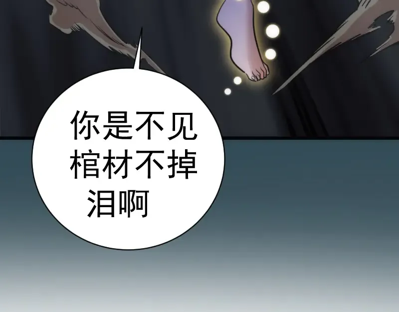 第130话 珍尼佛 第148页