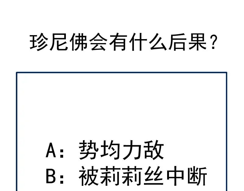 第130话 珍尼佛 第156页