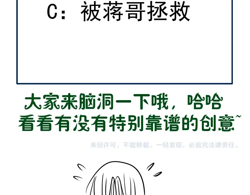 第130话 珍尼佛 第157页