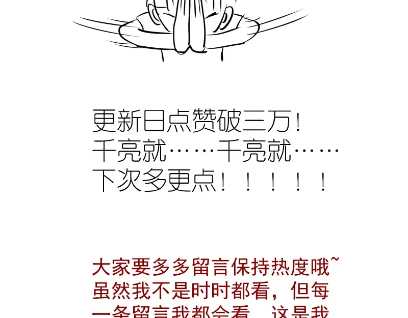 第130话 珍尼佛 第158页