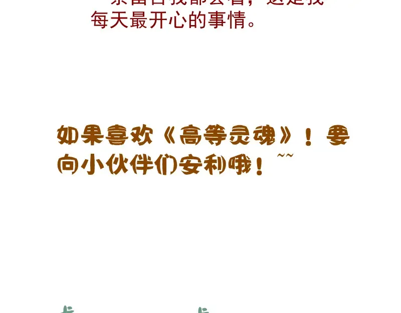 第130话 珍尼佛 第159页