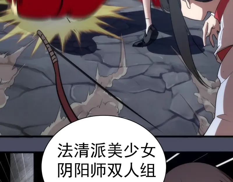 第131话 破关的方法 第13页
