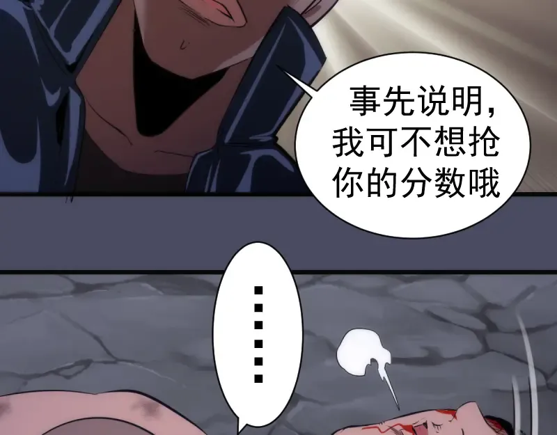 第131话 破关的方法 第17页