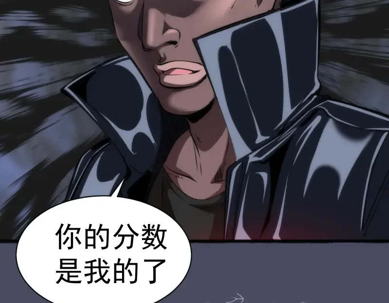 第131话 破关的方法 第26页