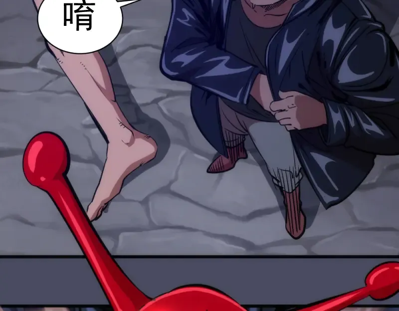 第131话 破关的方法 第33页
