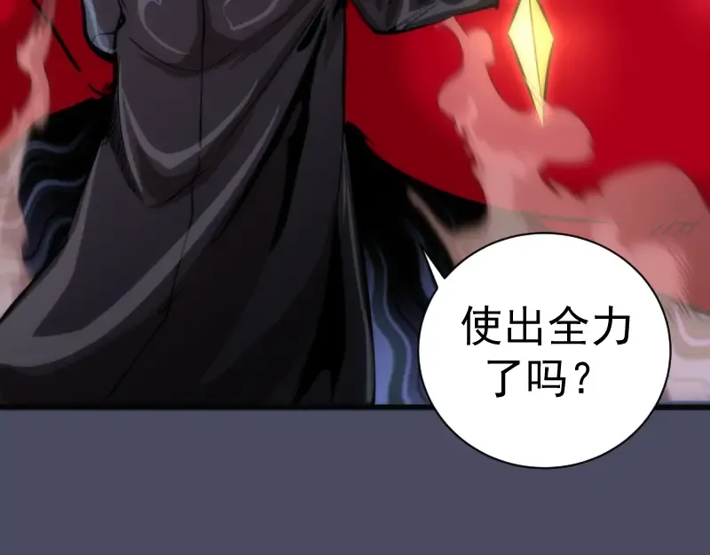 第131话 破关的方法 第36页