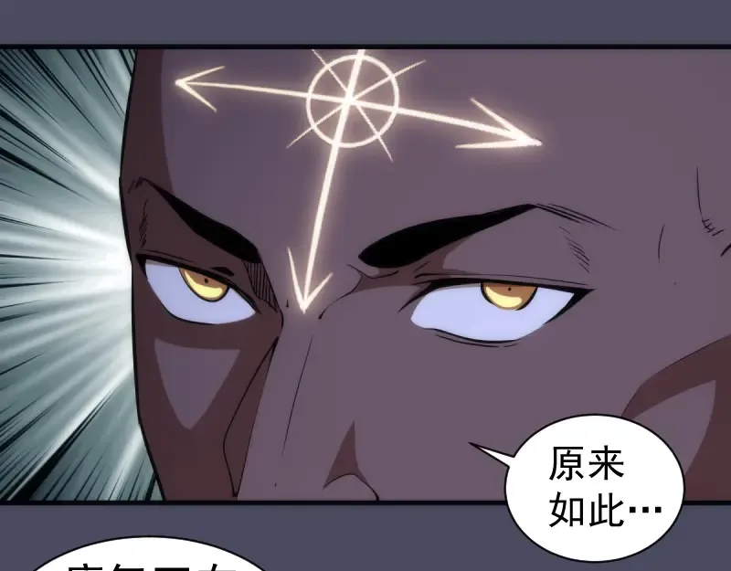 第131话 破关的方法 第37页