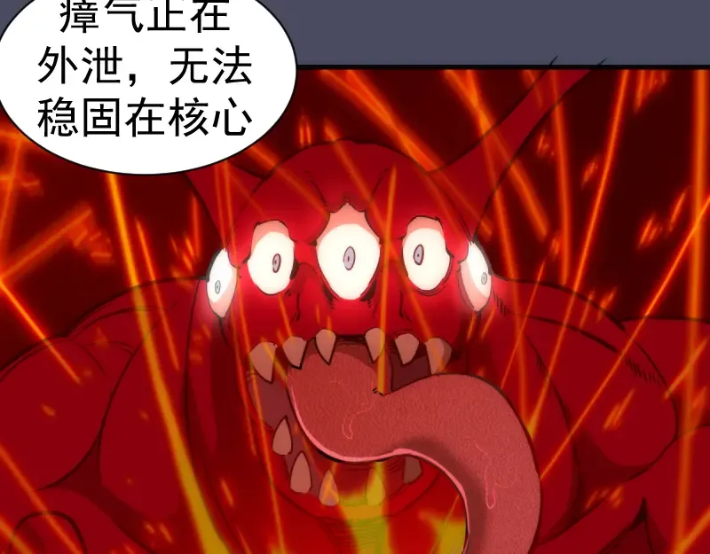 第131话 破关的方法 第38页