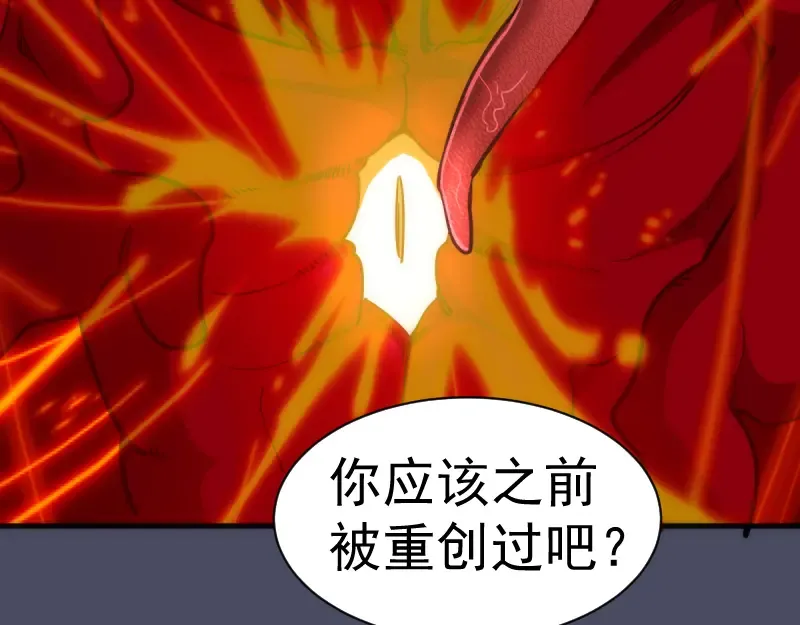 第131话 破关的方法 第39页