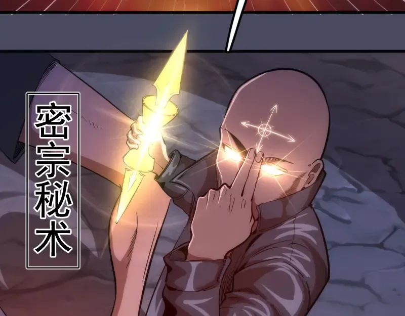 第131话 破关的方法 第41页
