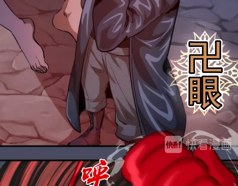 第131话 破关的方法 第42页