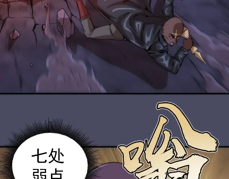 第131话 破关的方法 第46页