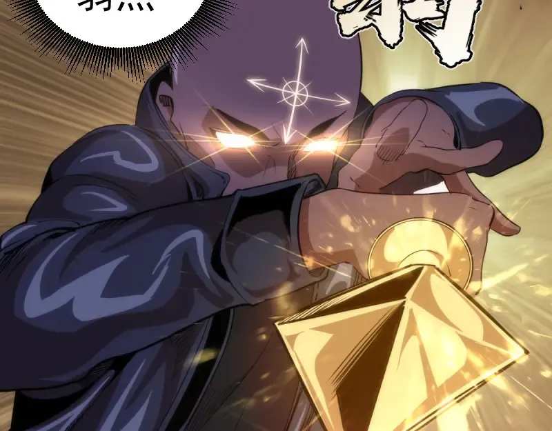 第131话 破关的方法 第47页