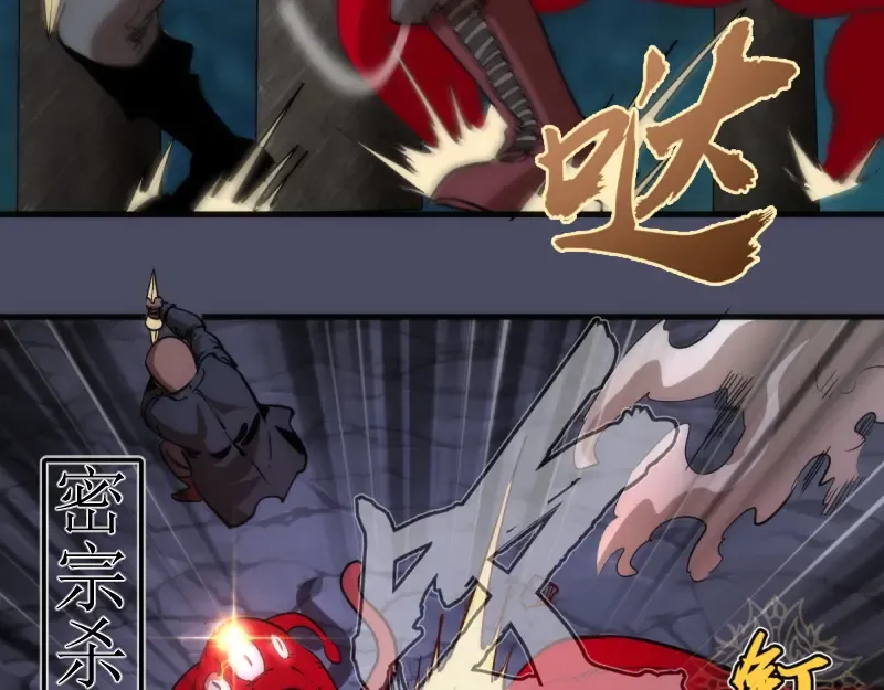第131话 破关的方法 第54页