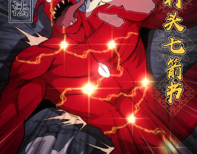 第131话 破关的方法 第55页