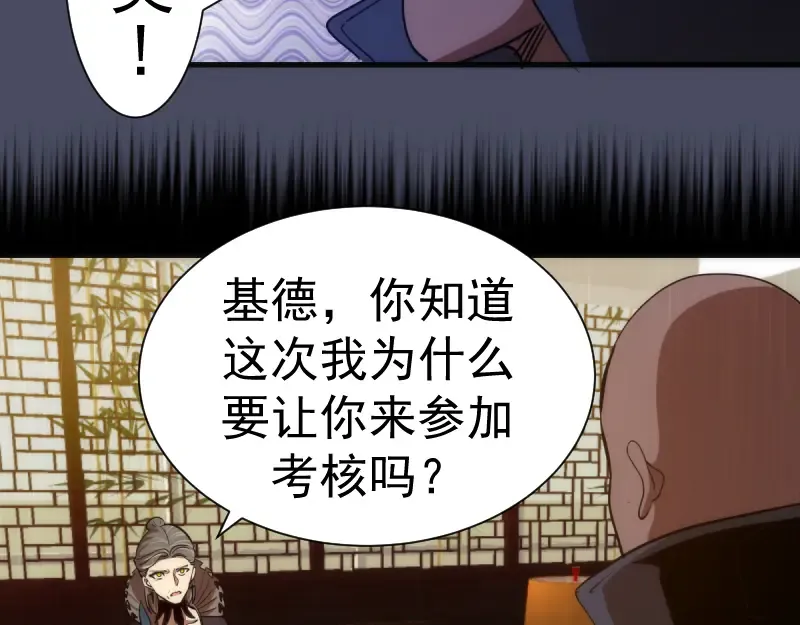 第131话 破关的方法 第57页