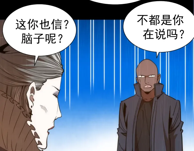 第131话 破关的方法 第59页