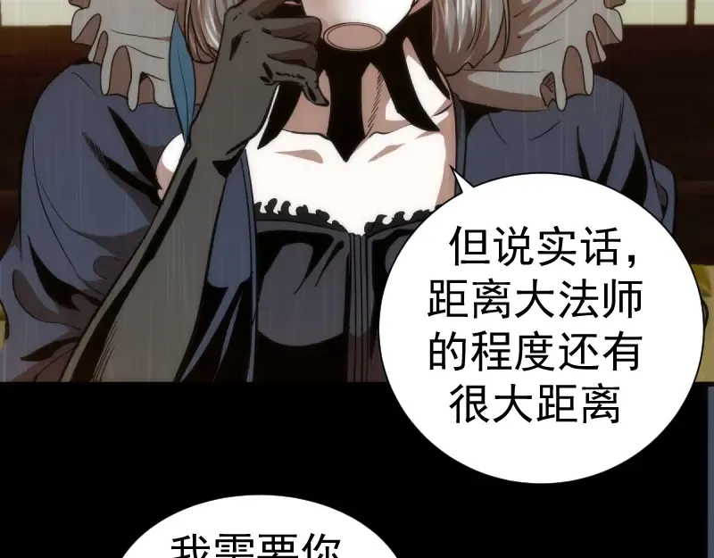 第131话 破关的方法 第61页
