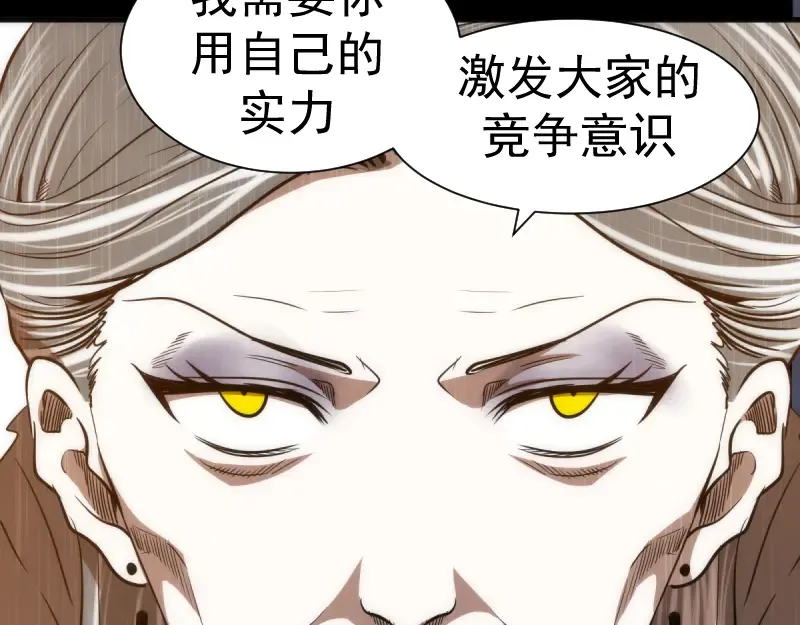 第131话 破关的方法 第62页
