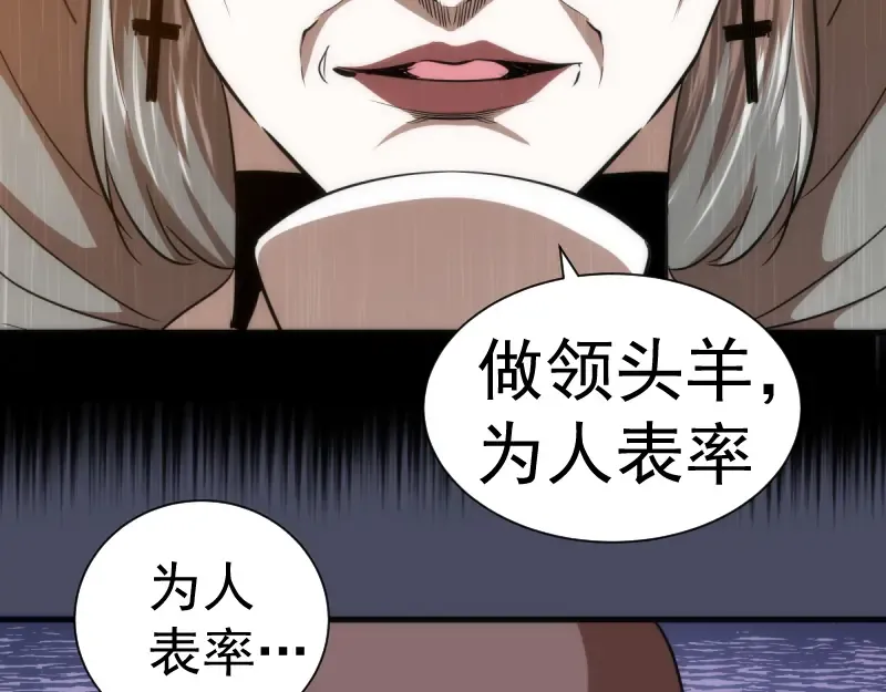 第131话 破关的方法 第63页