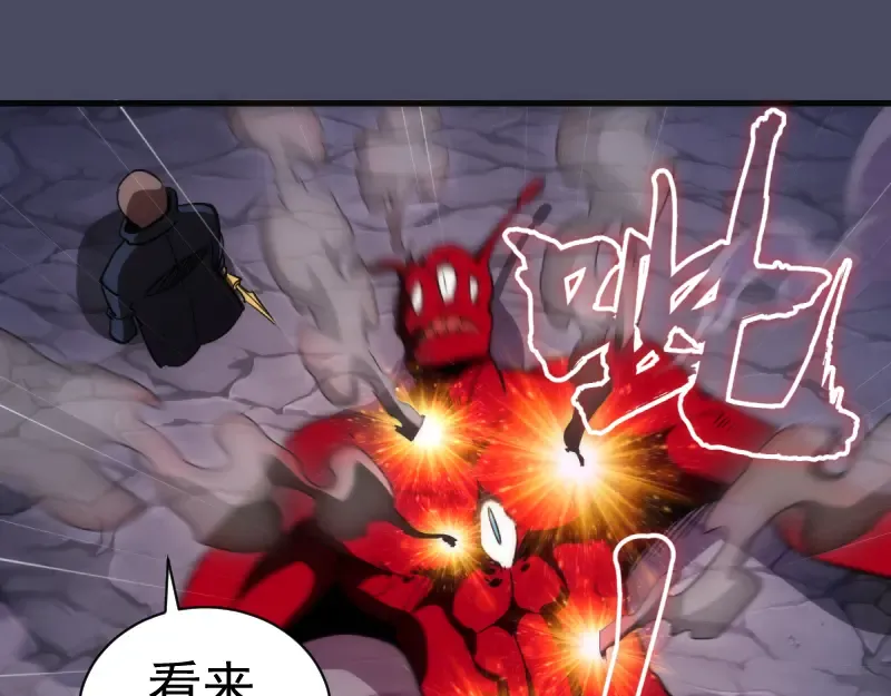 第131话 破关的方法 第69页