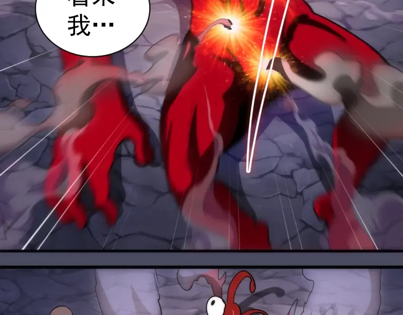 第131话 破关的方法 第70页