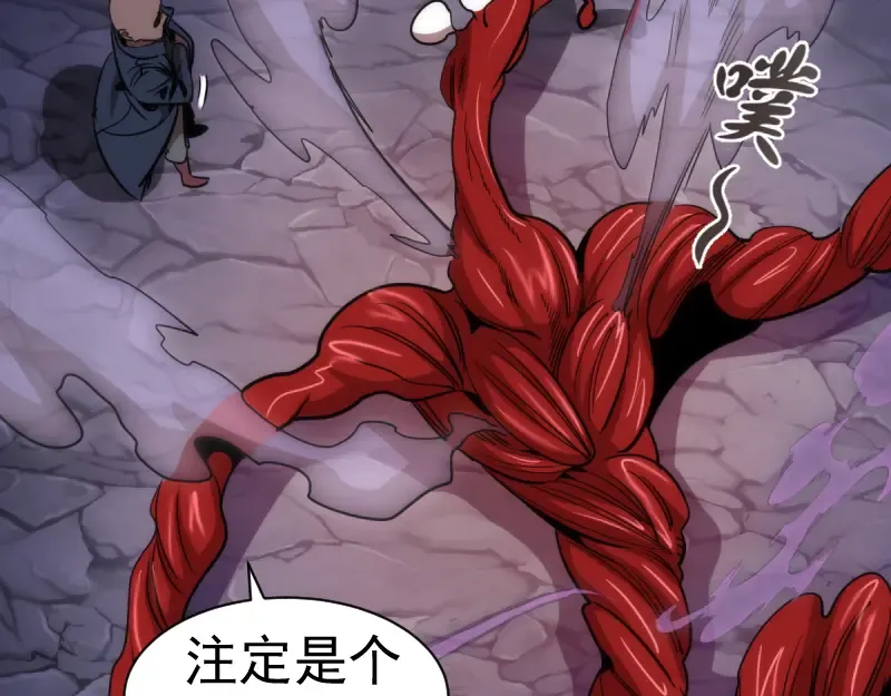 第131话 破关的方法 第71页