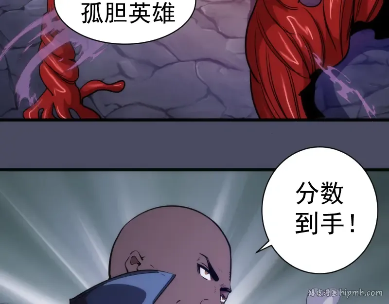 第131话 破关的方法 第72页