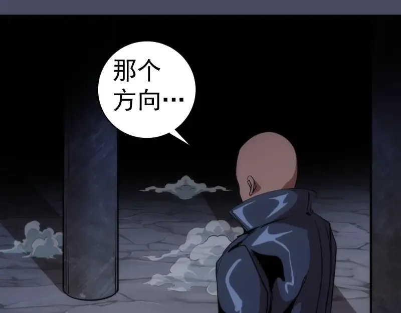 第131话 破关的方法 第75页
