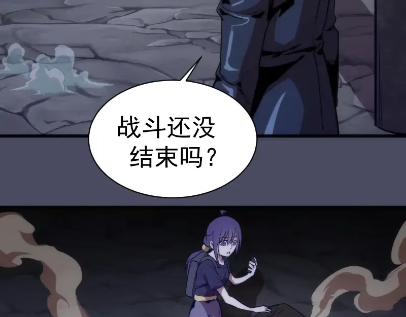 第131话 破关的方法 第76页