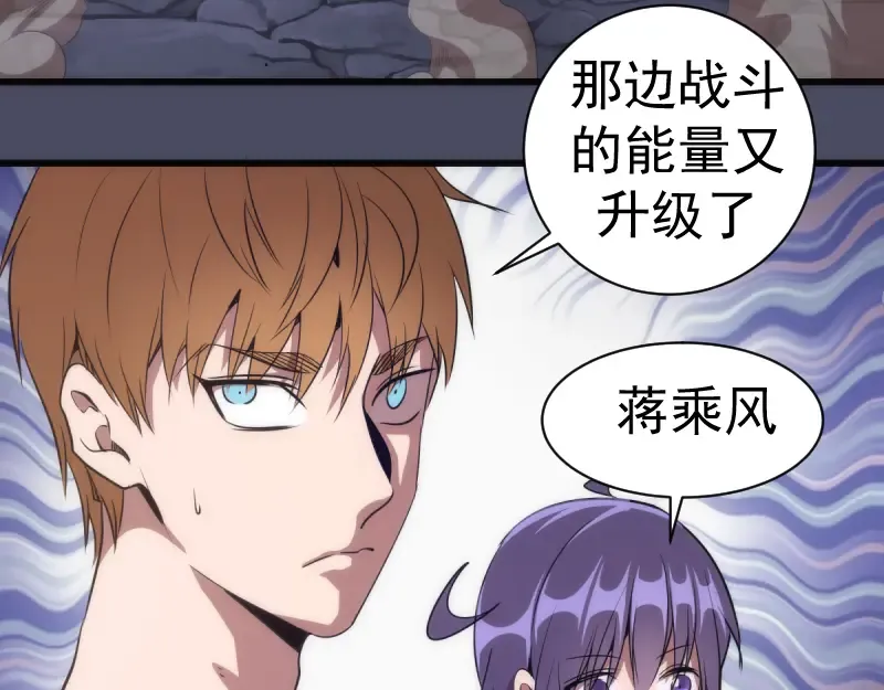 第131话 破关的方法 第78页