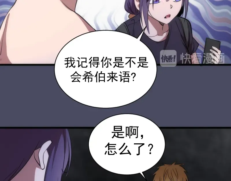 第131话 破关的方法 第79页