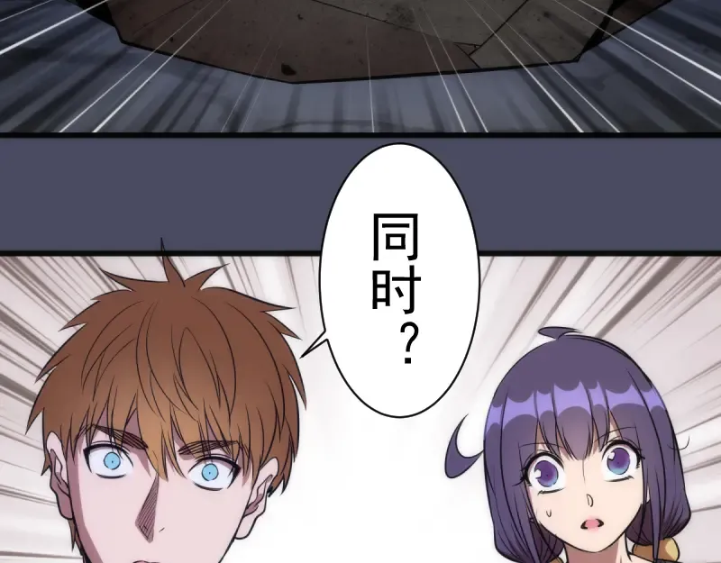 第131话 破关的方法 第82页
