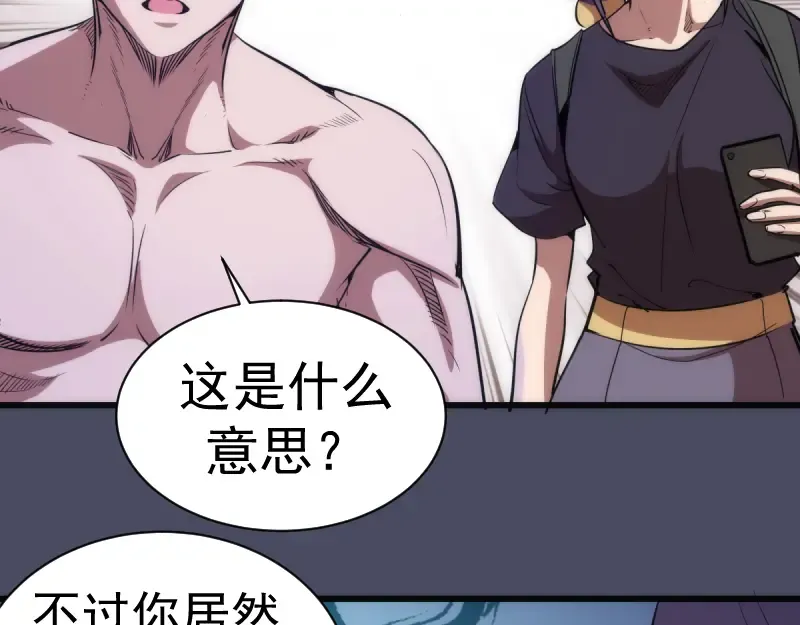 第131话 破关的方法 第83页