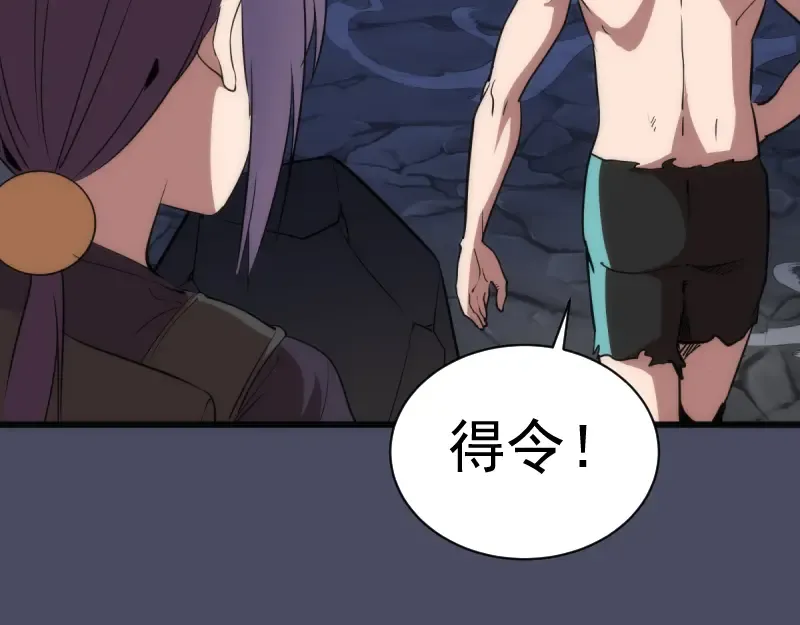 第131话 破关的方法 第86页