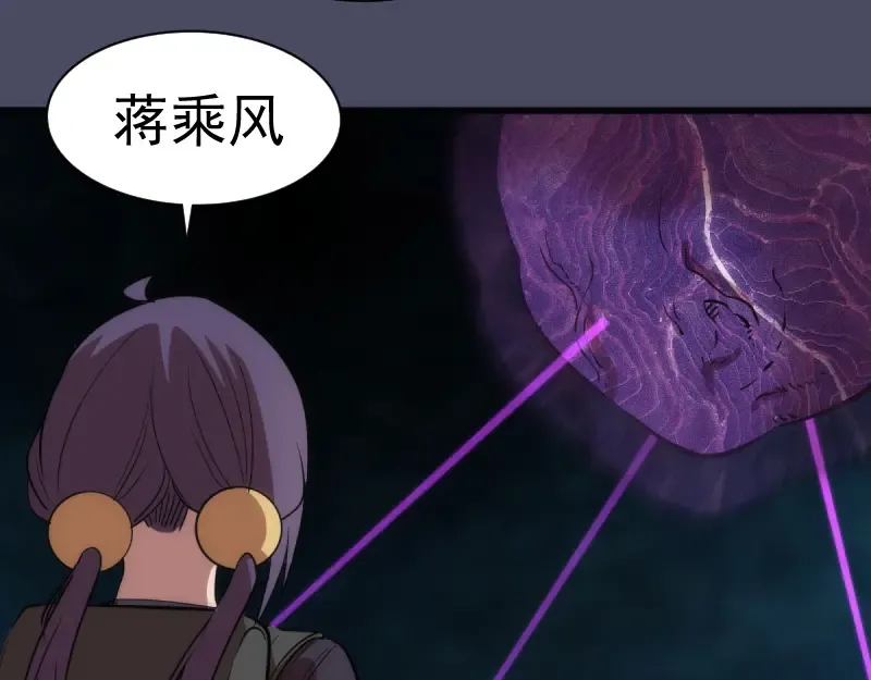 第131话 破关的方法 第89页